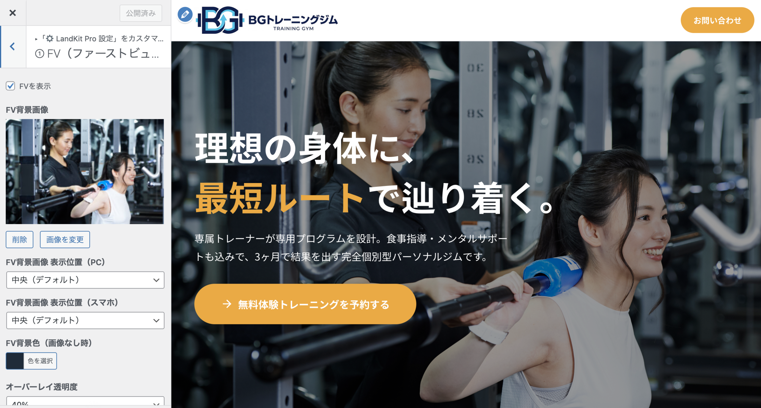 管理画面だけで全操作が完結