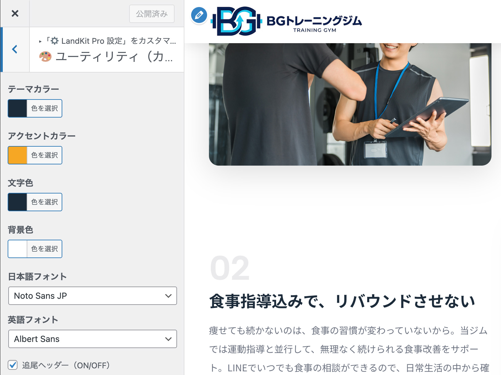 フォント・カラーも自由にカスタマイズ
