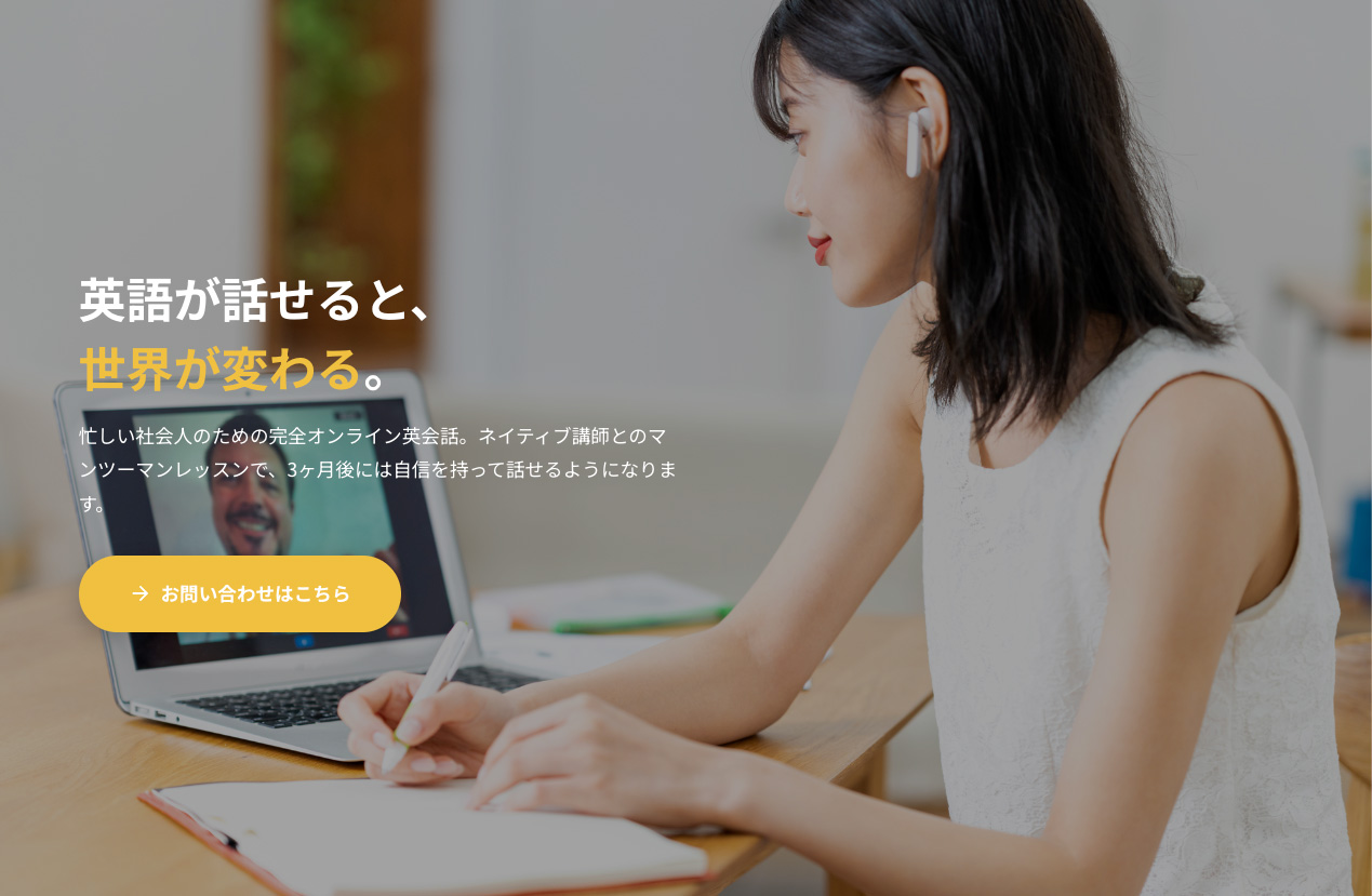 英会話スクール